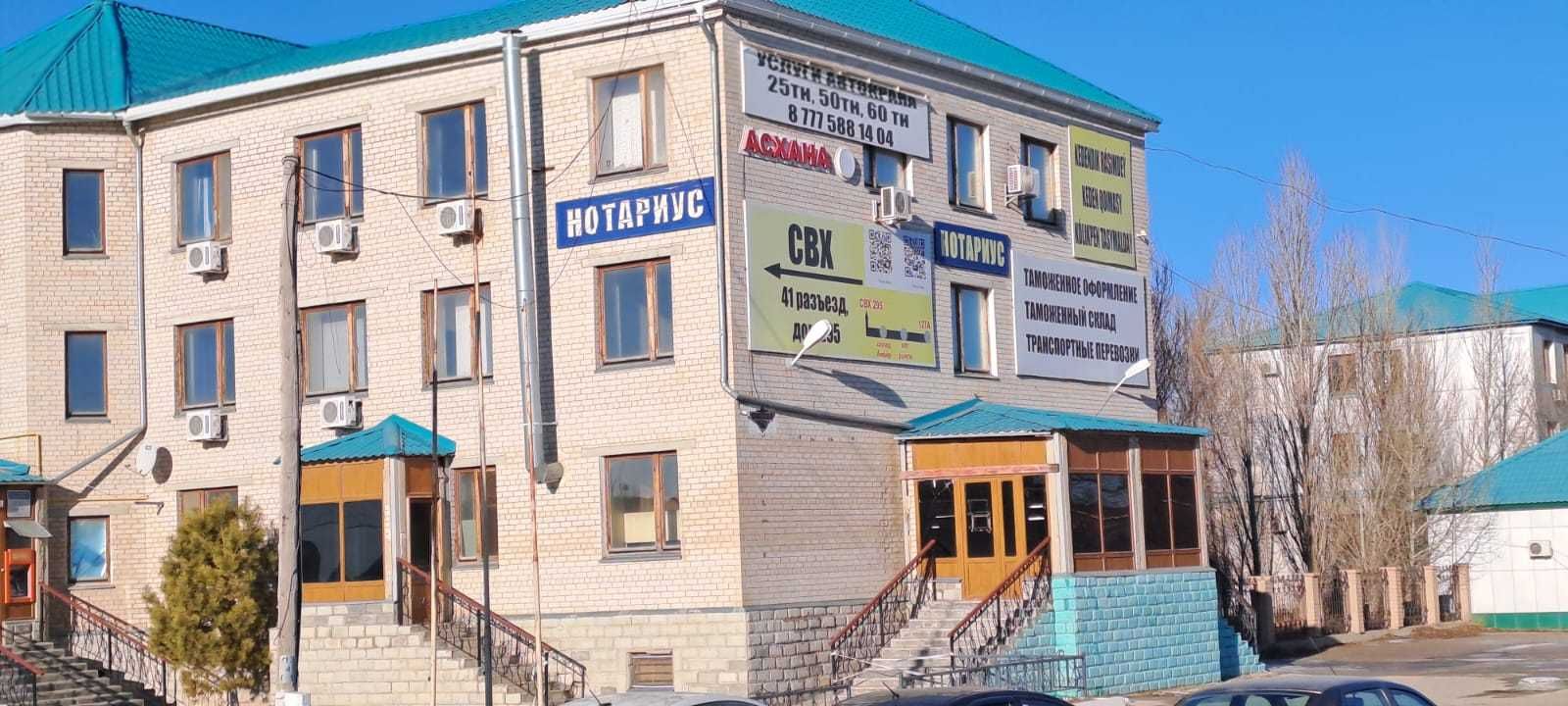 Таможенное оформление Актобе