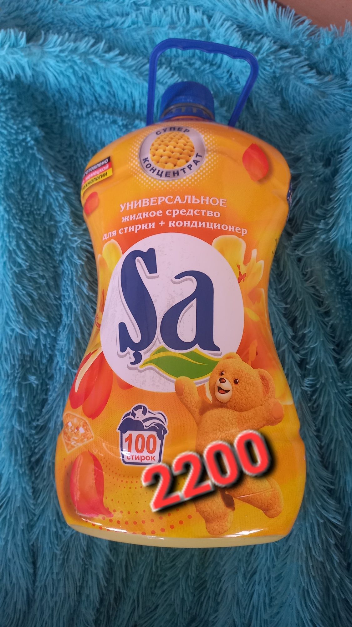 Моющие средства  2В 1