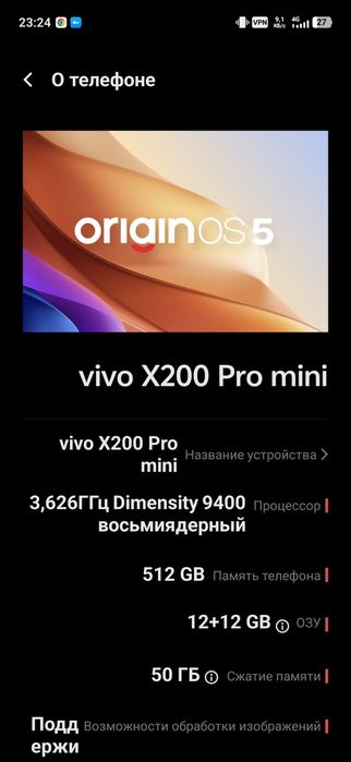 Vivo X200 pro mini 12/512