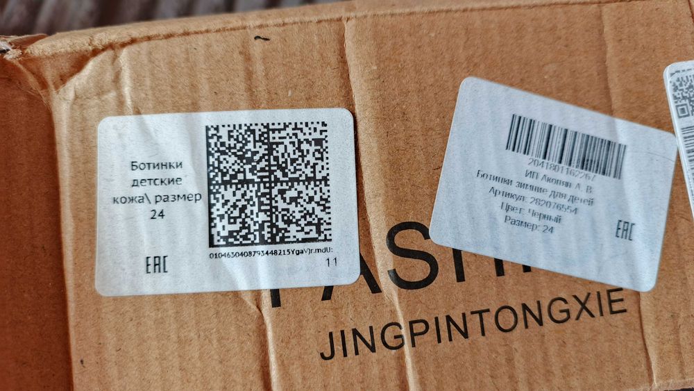 Продам ботинки детские зимние 24 размер (14.5см)