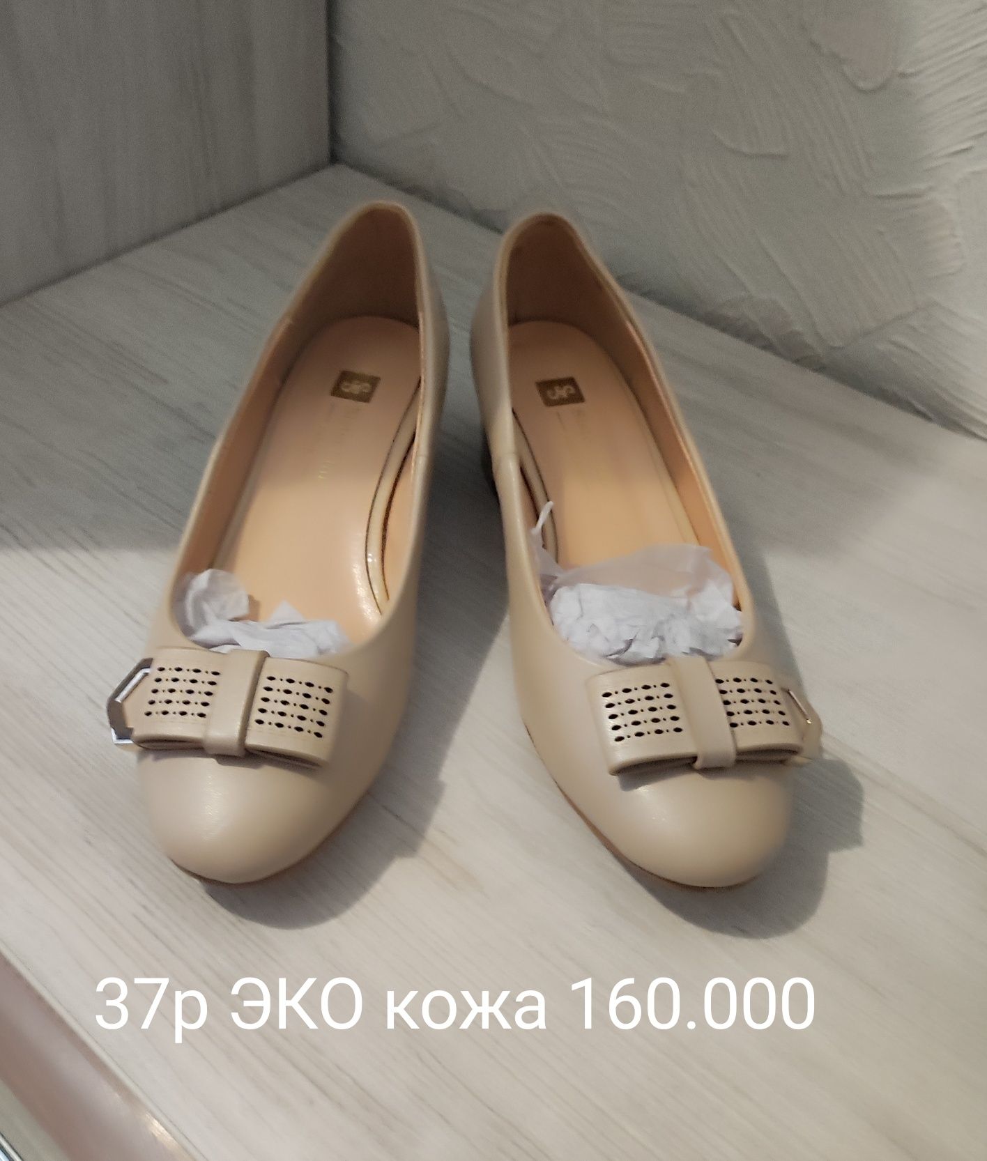 Обувь женская 37р