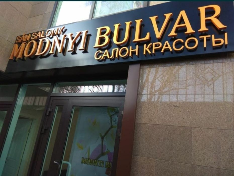 Сдаётся место мастеру маникюра и педикюра