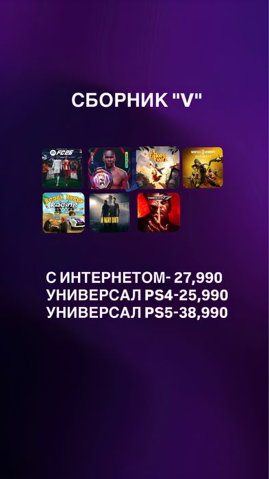 Установка игр на PS4/PS5 с ГАРАНТИЕЙ