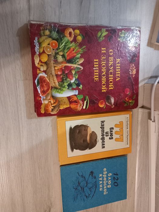 Книги рецептов ,кулинарии