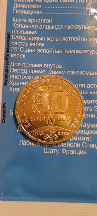 Коллекционная монета номиналом 200 тенге в отличном состоянии без дефе