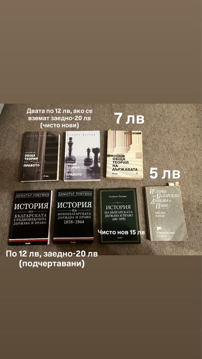 Учебници по право