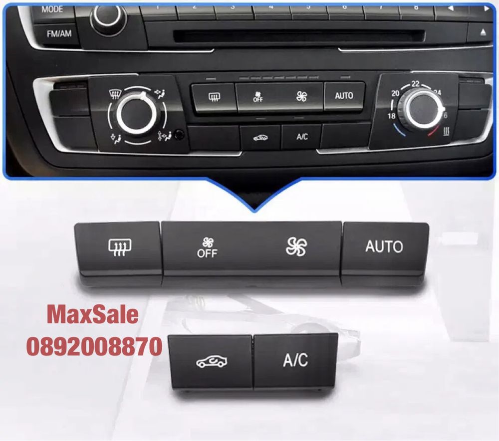 Комплект Копчета бутони за климатроник за BMW F30 F31 F20 F80 бмв ф30