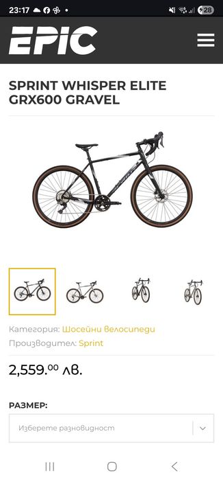 Sprint Gravel Whisper ELITE GRX600