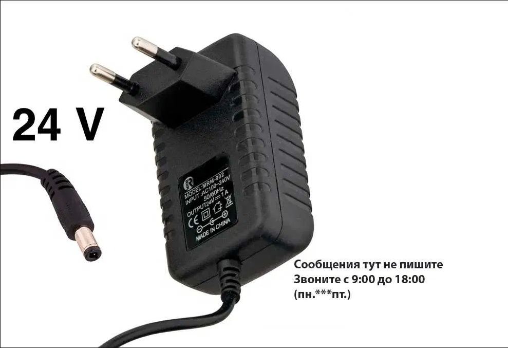 блок питания 24v