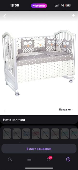 Бортики с комплектом