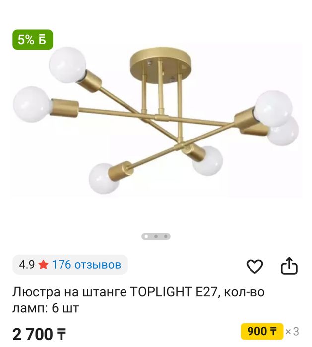 Люстра   , светильник ,    лампа