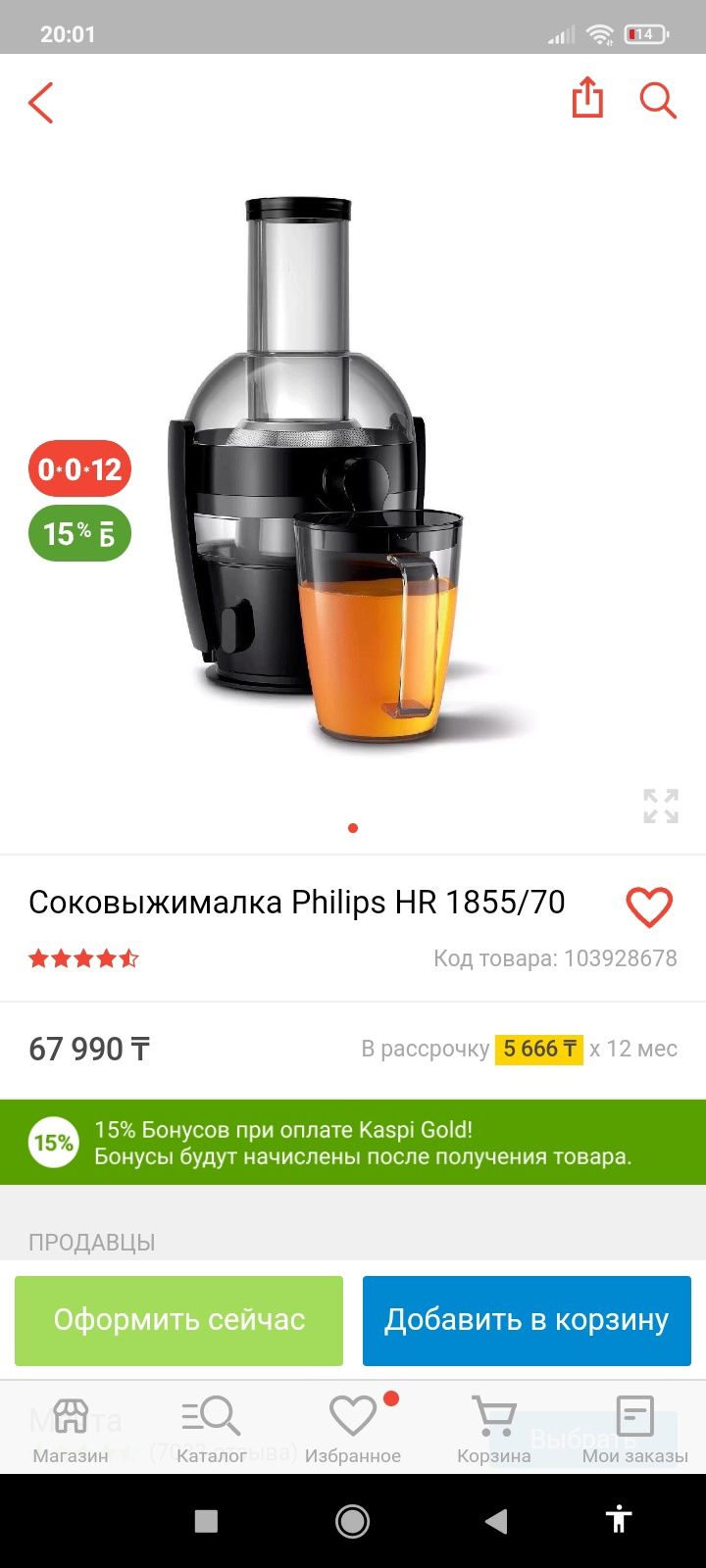 Соковыжималка Филипс  Philips