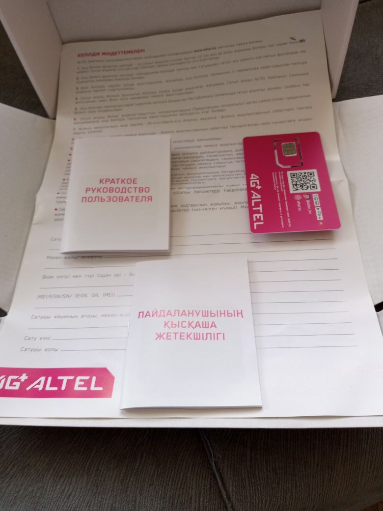 Продам 4G Router ALTEL