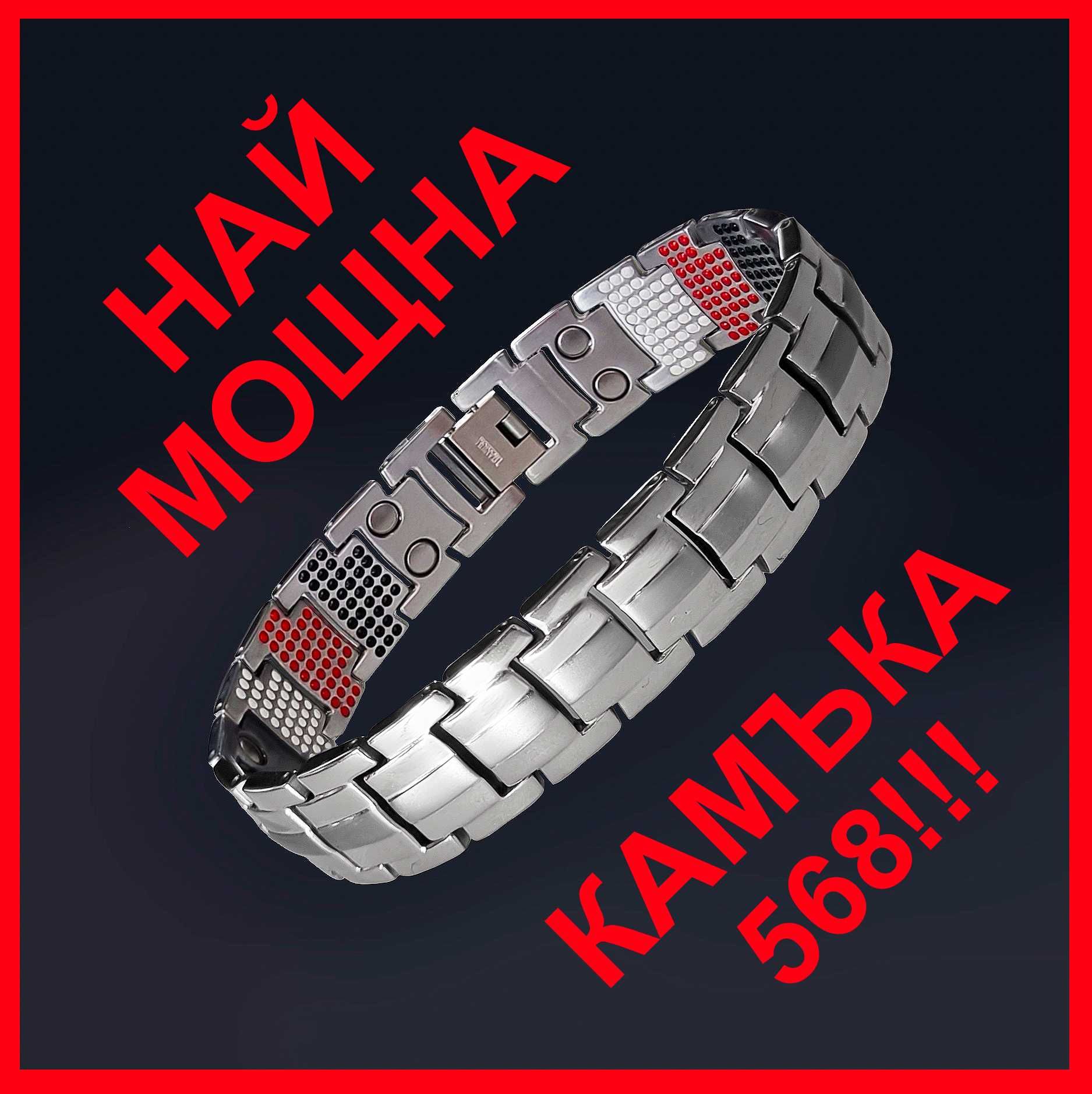 НАЙ-МОЩНАТА здравословна магнитна гривна с Турмалин Германий и Анихони