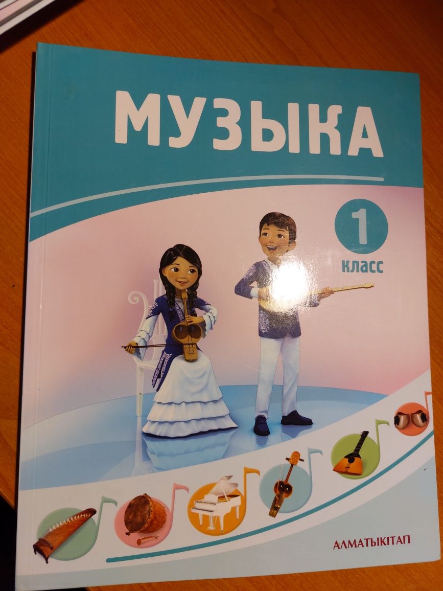 Продам учебники 1,5,6,7,8 классы