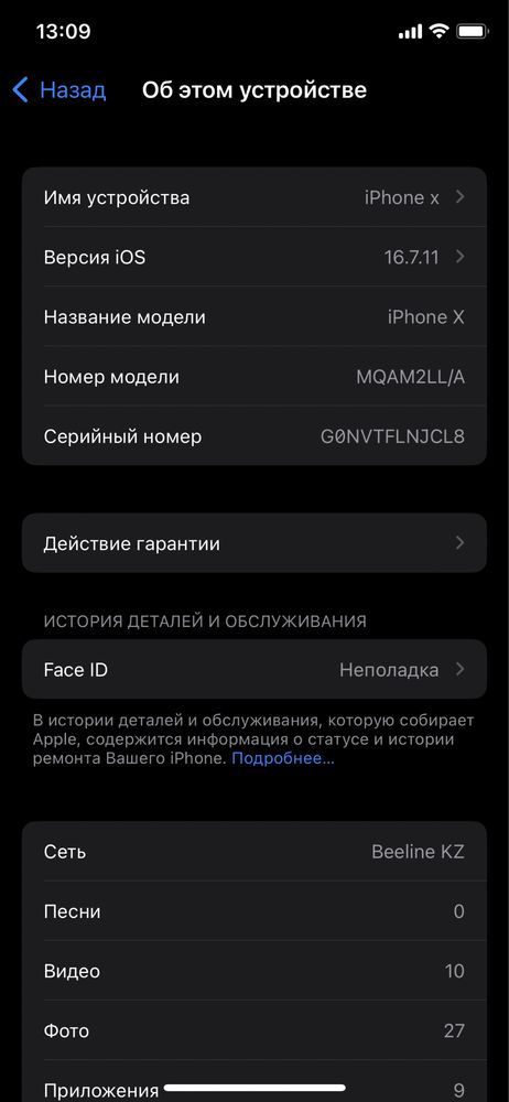 Аифон х 256 гб 45000 тенге срочно турде