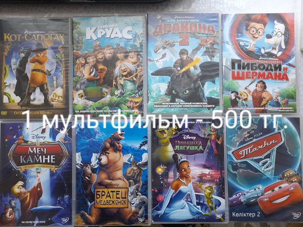 DVD фильмы, мультфильмы. Коллекционные издания