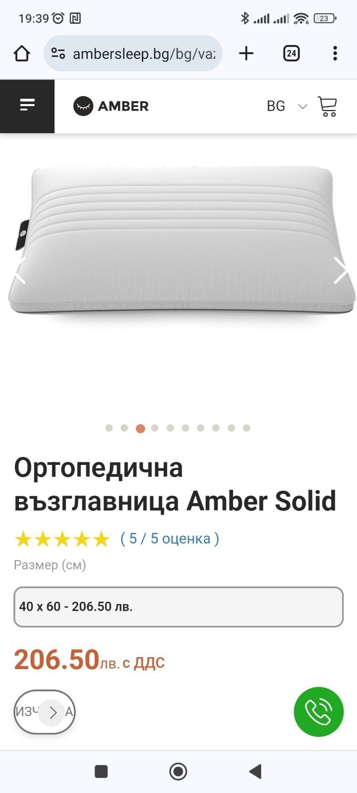 Ортопедична възглавница Amber Solid