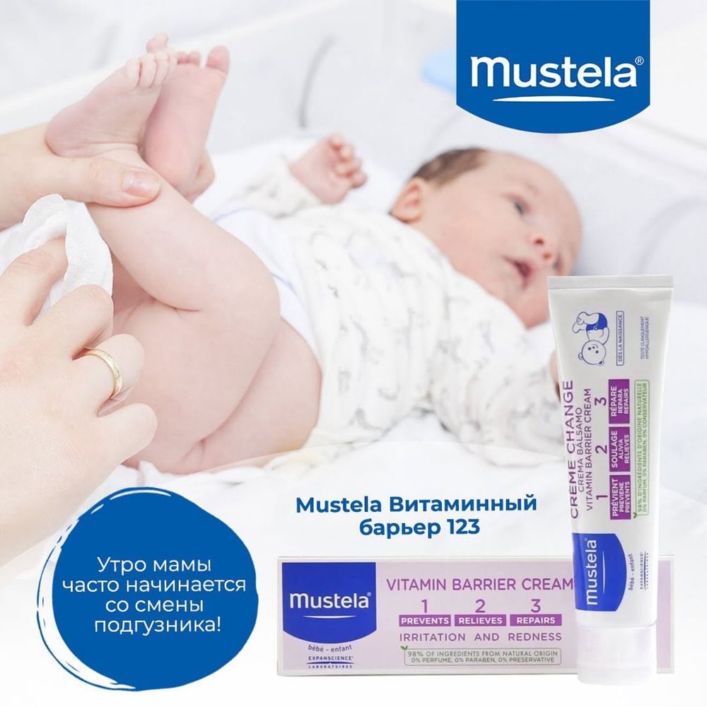Mustela Hedra Bebe. Подарочный набор для детей. 3 в одном