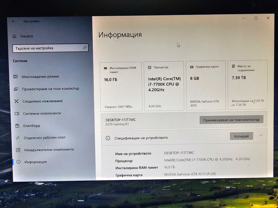 Intel I7 7700K + Gigabyte GA-Z270-GamingK3