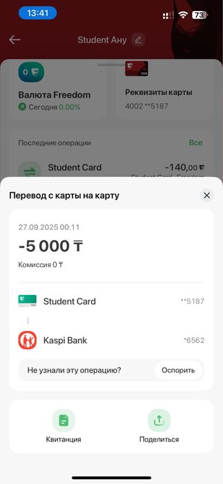 Промокодпен акша  тегын шыгарып берем