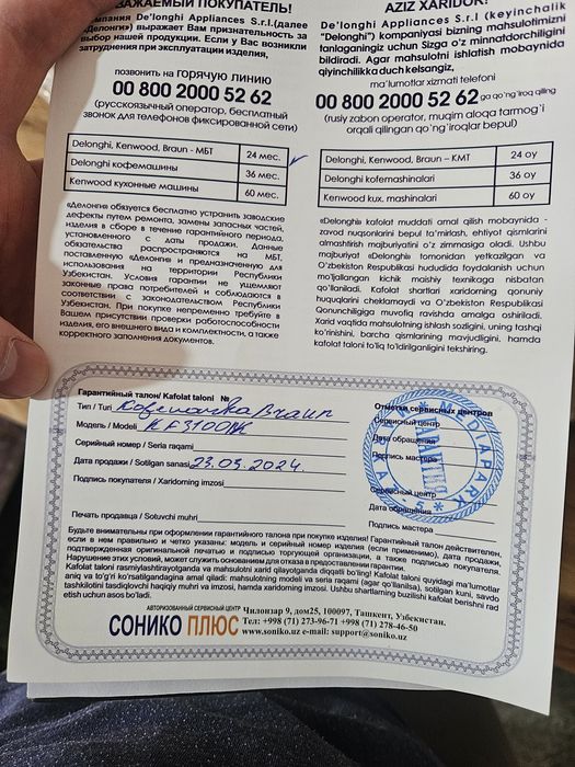 Продам кофеварку Braun