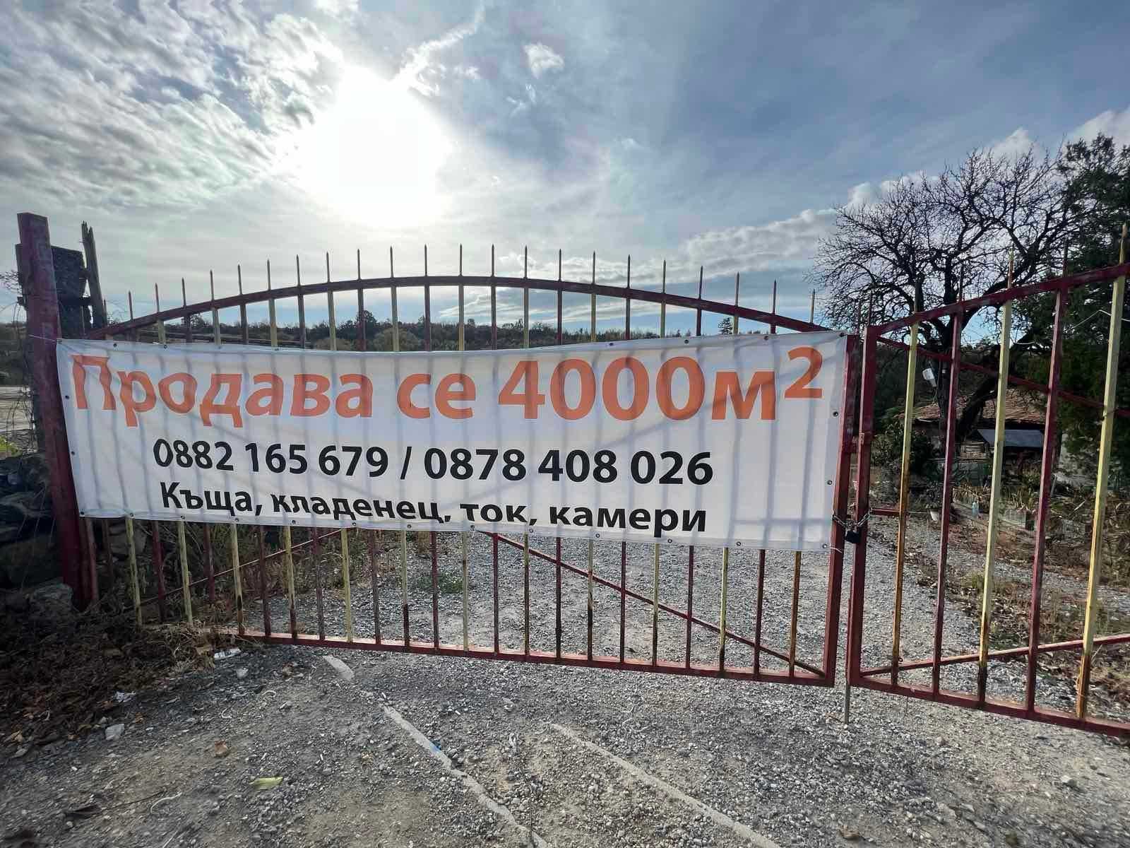 парцел в шереметя  4000м2 с къща и навеси на главен път варна софия