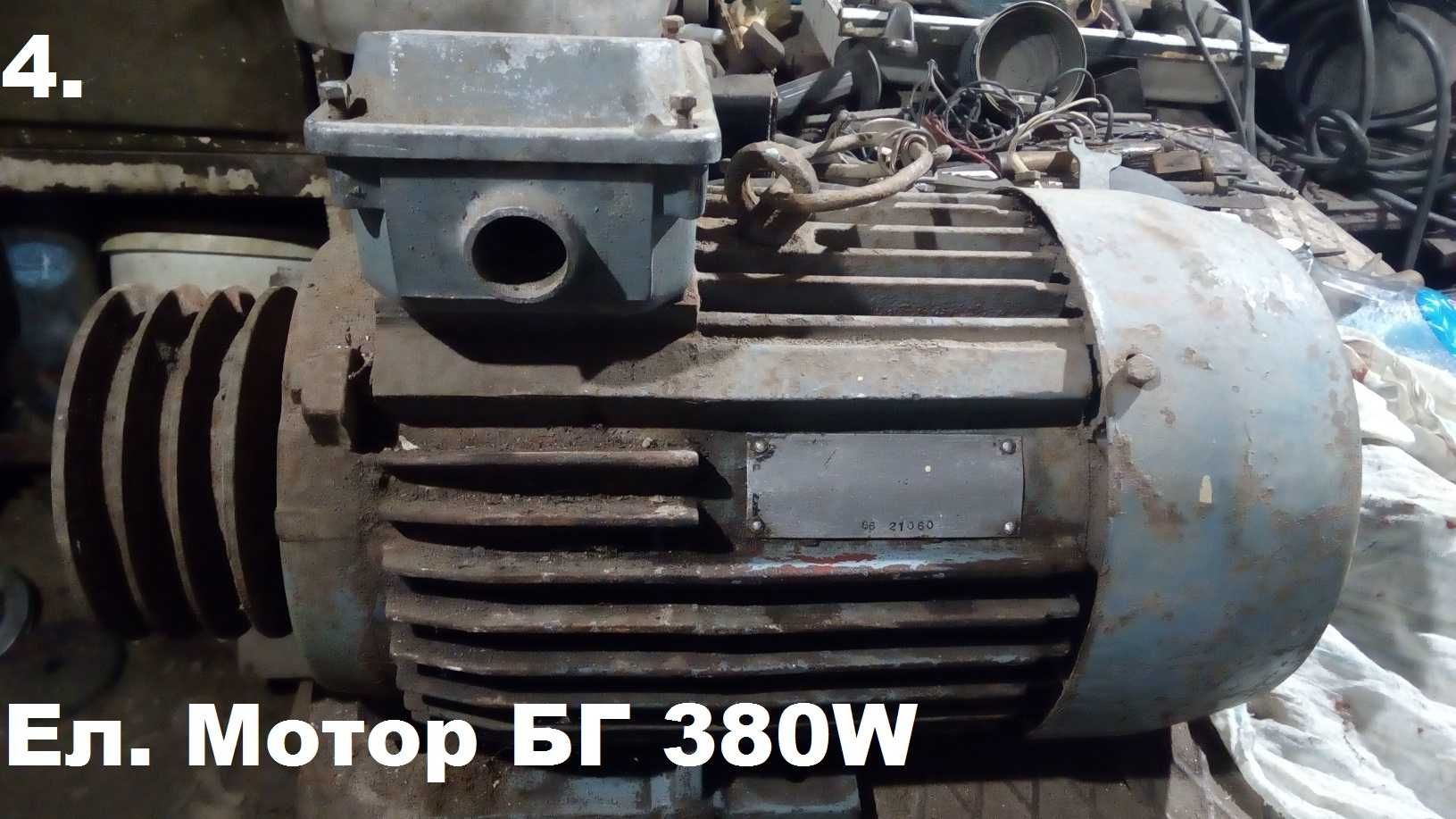 Продавам Използвани: ЕЛ. Мотори, Ел. Мотори-Редуктори