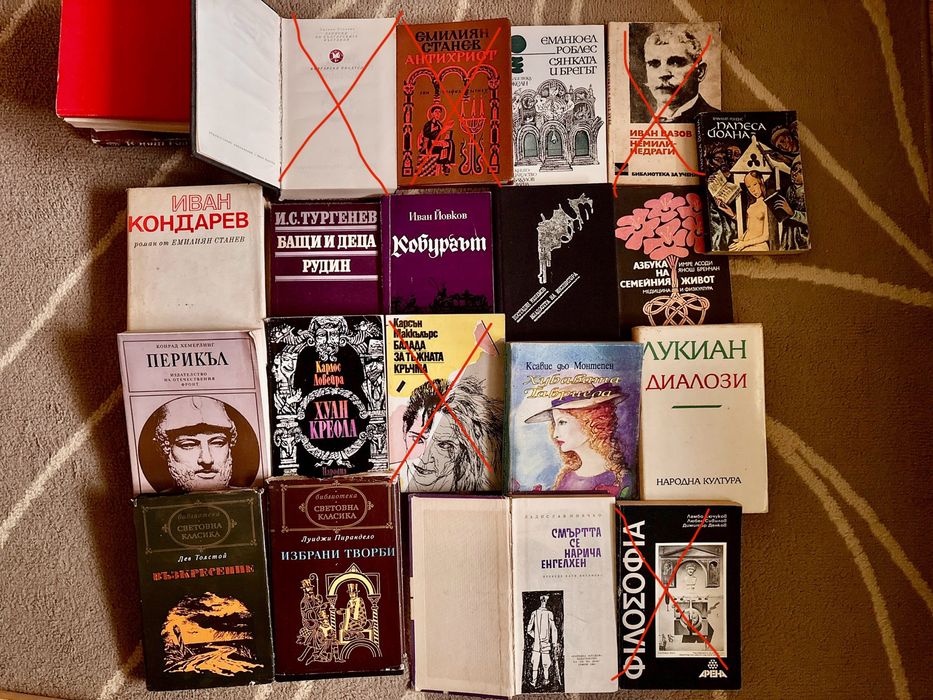 Книги на български - различни жанрове