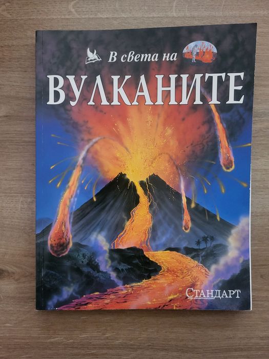 Различни енциклопедии