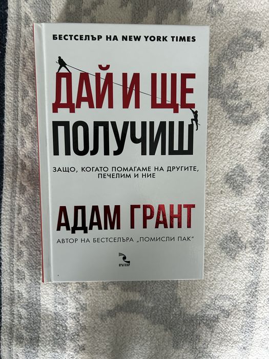 Книги по 5,7 и 10 лв.
