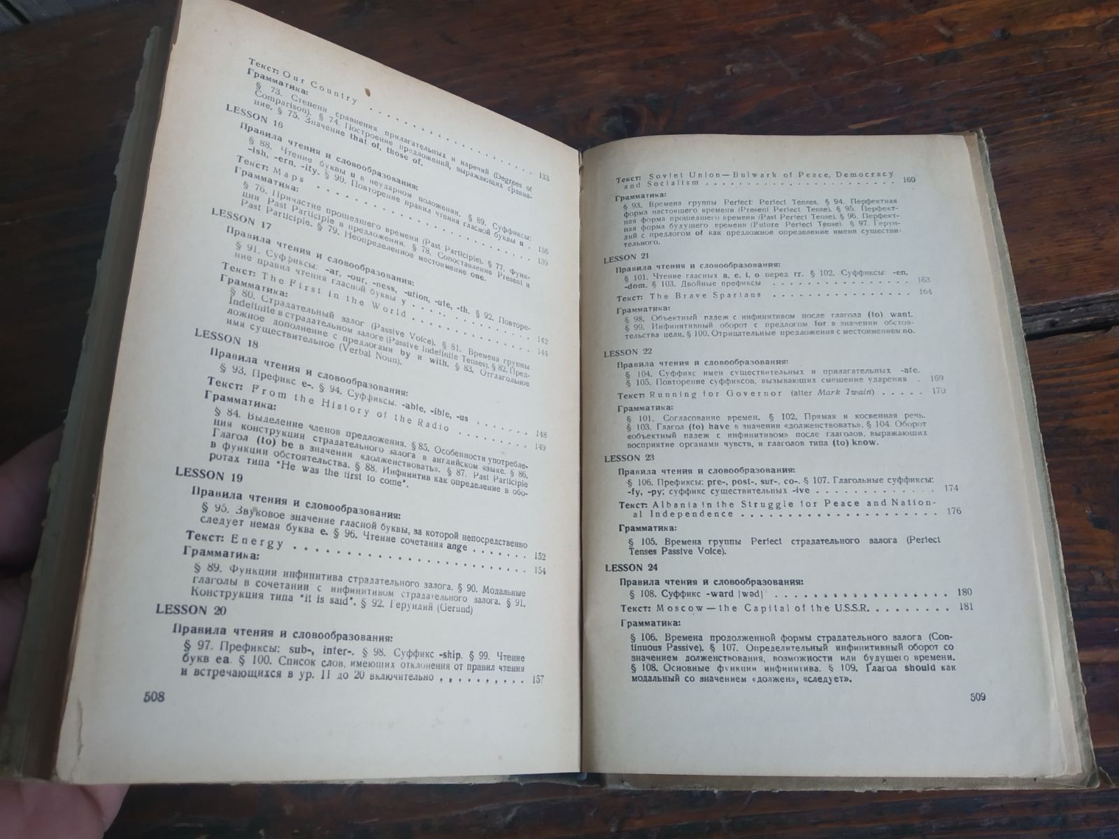 Антикварен Руски учебник по Английски език от 1955г. За колекциионери