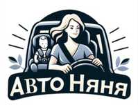 Услуги авто няни