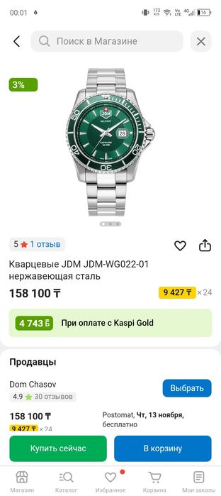 Продам часы jdm, Швейцарские, с сапфировым стеклом.