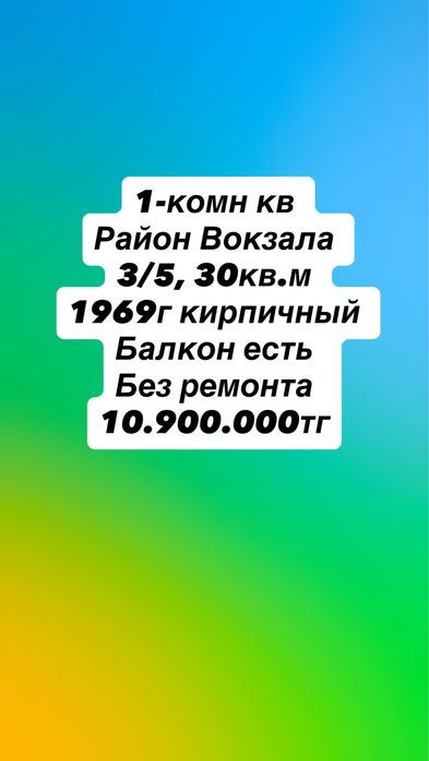 Продается 1-комн кы