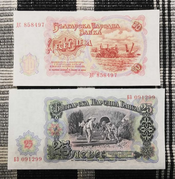 Лот банкноти "НРБ 1951+" - нециркулирали (UNC)