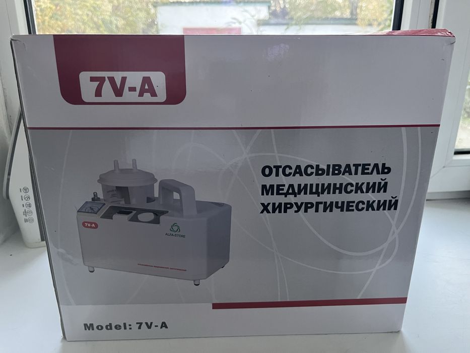 Медицинский отсасыватель