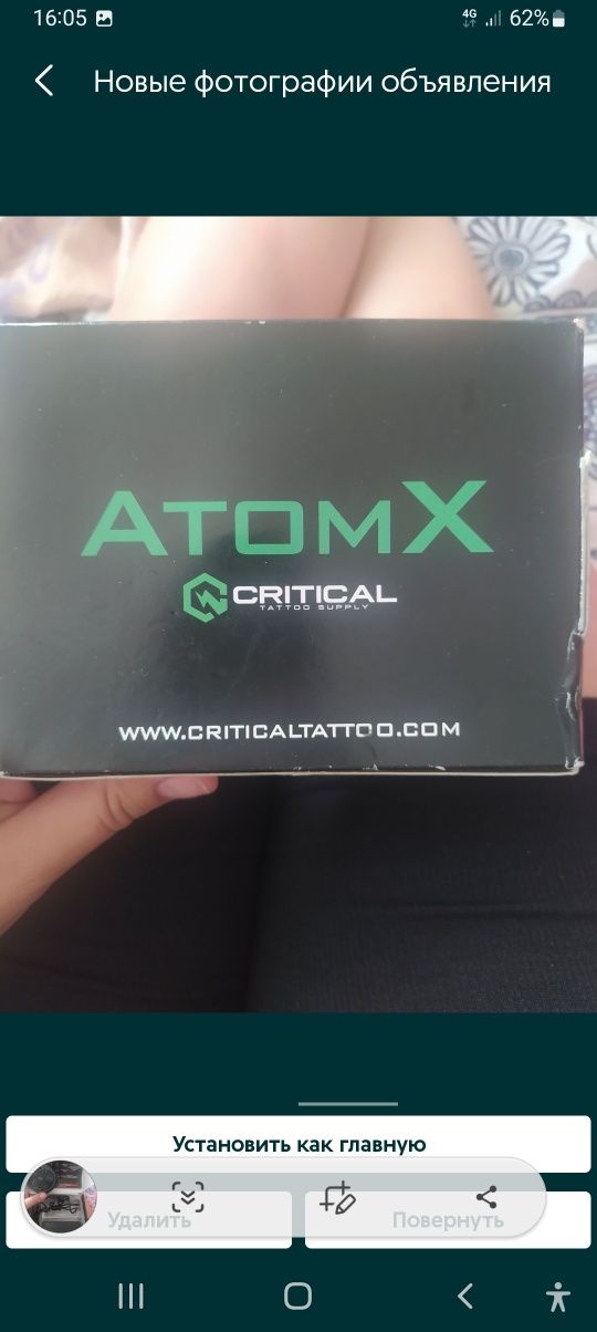 СРОЧНО!!! Critical atom x Критикал атом икс
