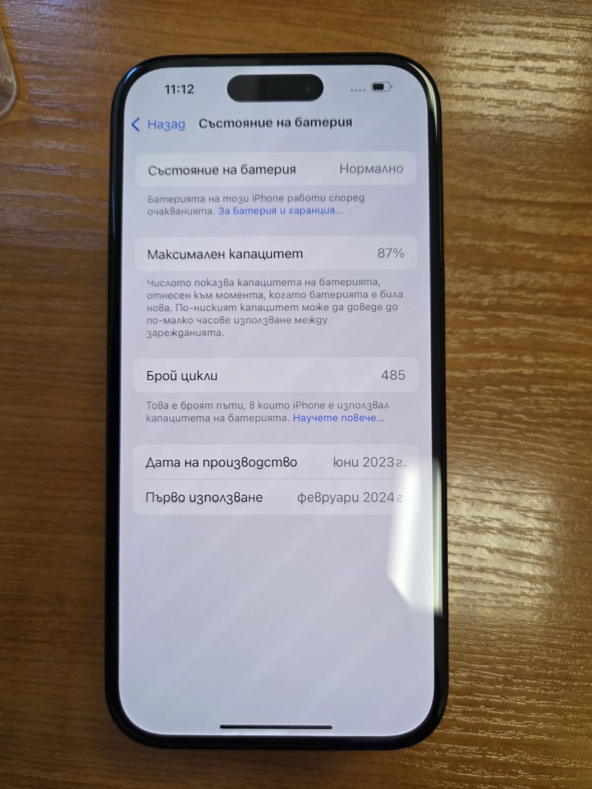 Iphone 15 128GB перфектен