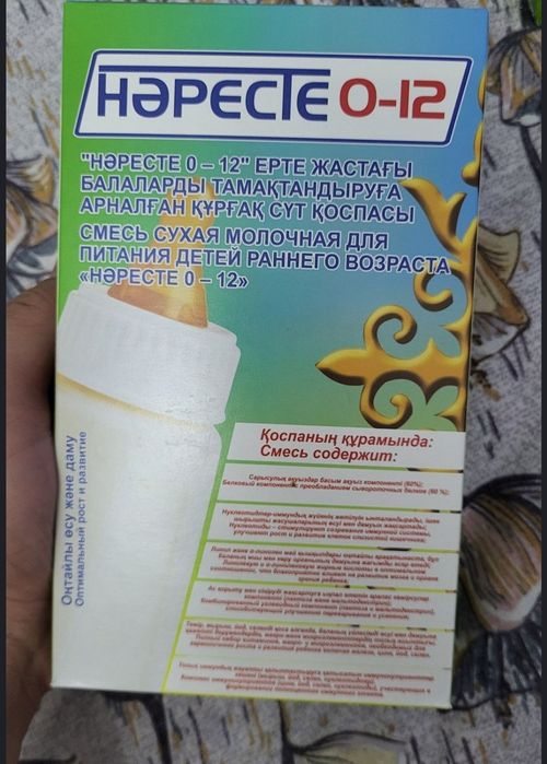 Наресте смесь 0-12 (Нәресте) 6 шт