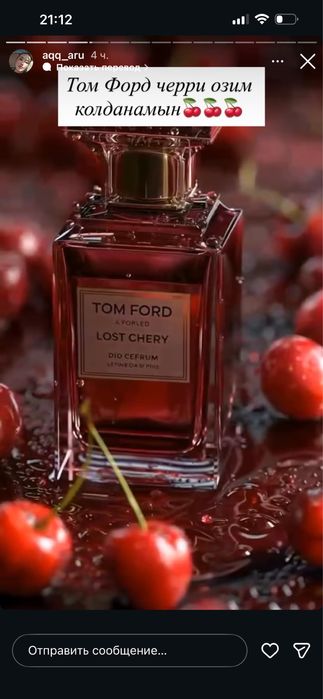 Духи Томфорд черри