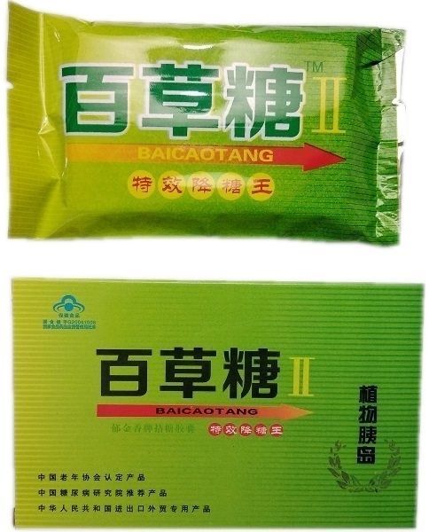 Ист Пур (BAICAOTANG) БАД – предназначен для употребления при диабете.