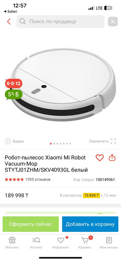 Продам робот пылесос
