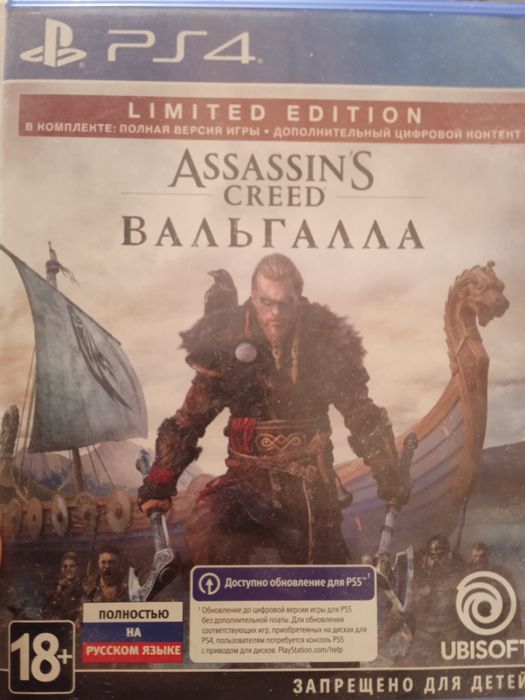 Assassin's Creed Valhalla