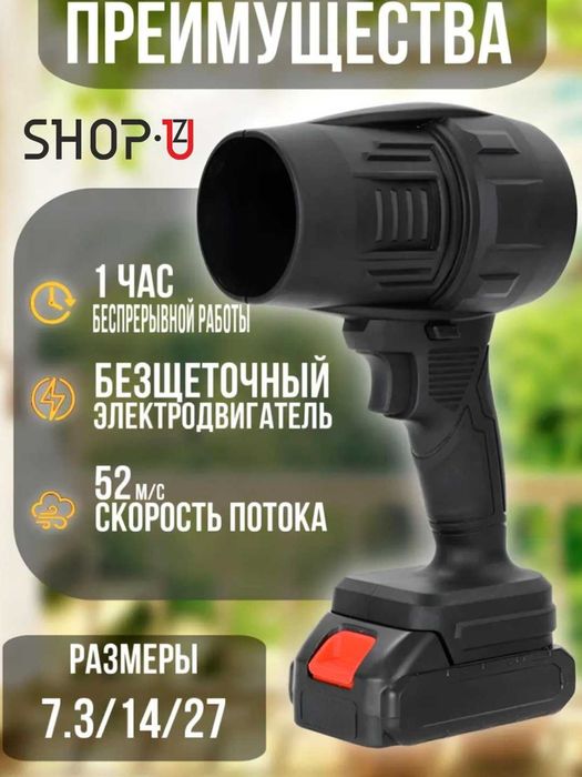 Turbo fan Воздуходувка аккумуляторная havo haydagich