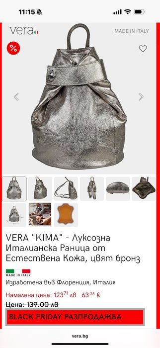 Дамска сребриста чанта/раница Vera от естествена кожа