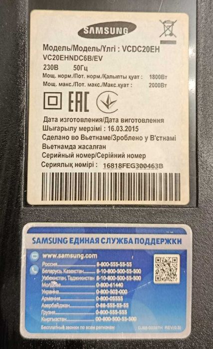 Пылесос Samsung, модель: VCDC20EH Мощный!