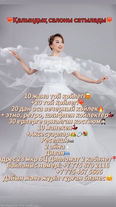 Қалыңдық салоны