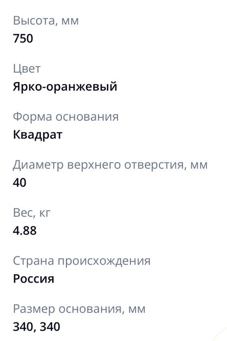 Конусы дорожные
