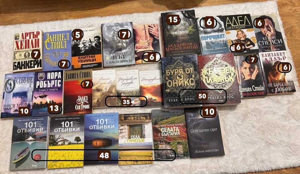 Продавам книги различни жанрове.
